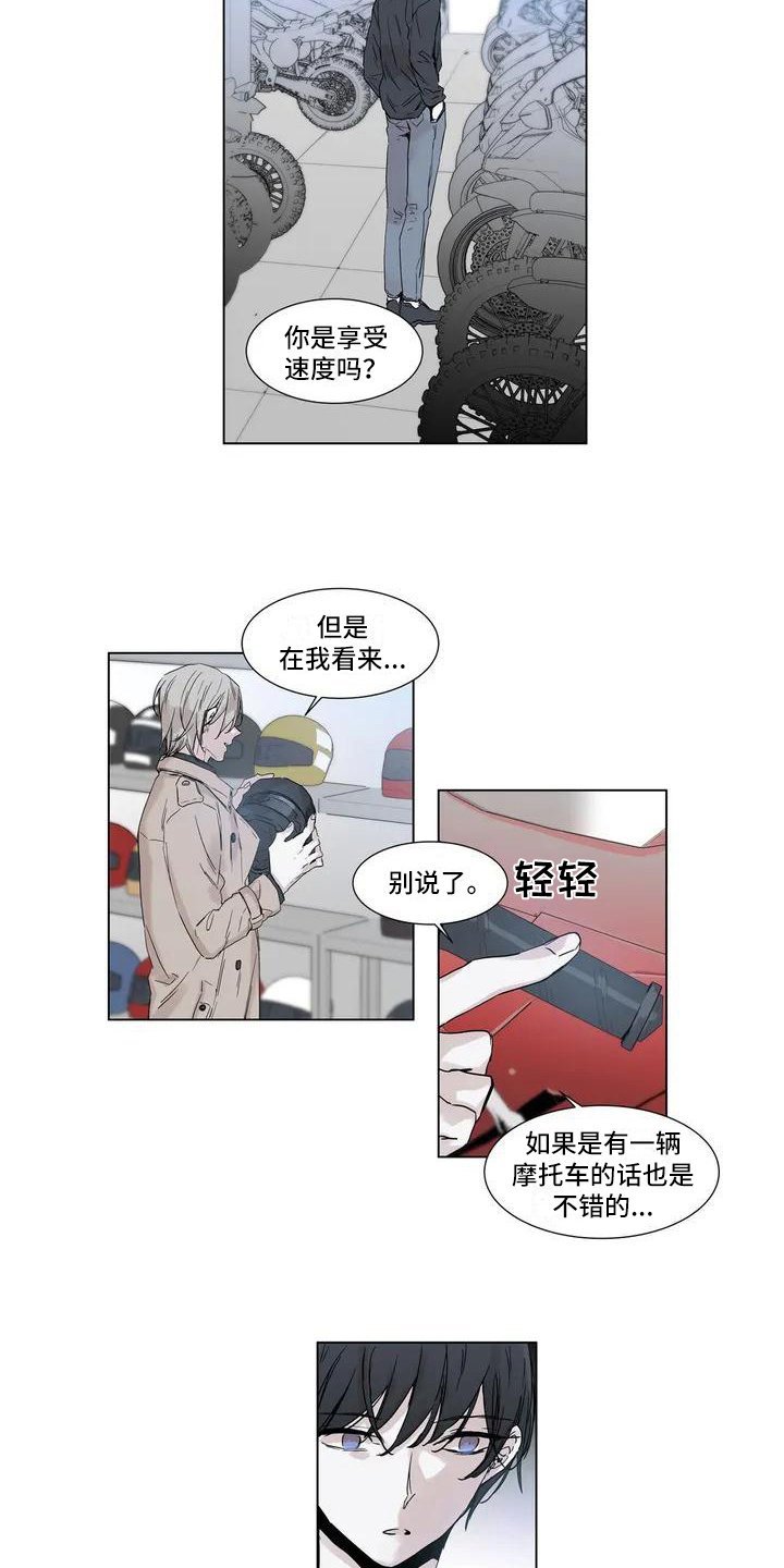 《如何吃桃子》漫画最新章节第1章：买摩托免费下拉式在线观看章节第【8】张图片