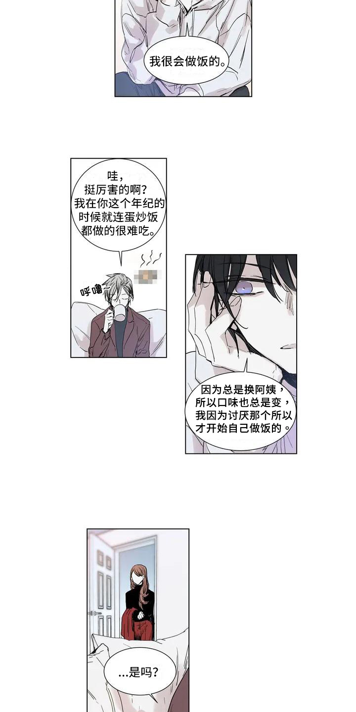 《如何吃桃子》漫画最新章节第2章：挽留免费下拉式在线观看章节第【7】张图片