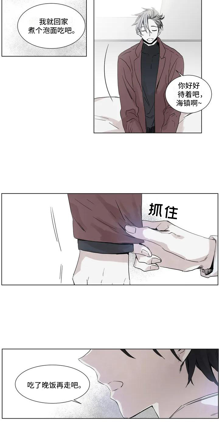 《如何吃桃子》漫画最新章节第2章：挽留免费下拉式在线观看章节第【4】张图片