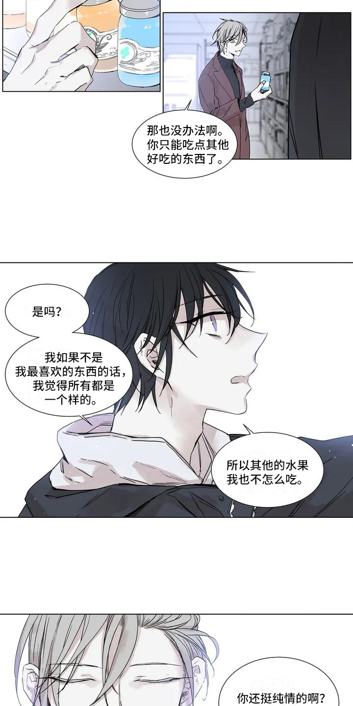 《如何吃桃子》漫画最新章节第3章：做饭免费下拉式在线观看章节第【11】张图片