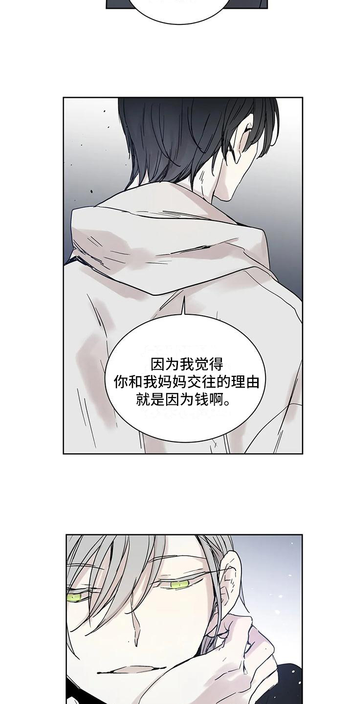 《如何吃桃子》漫画最新章节第3章：做饭免费下拉式在线观看章节第【2】张图片