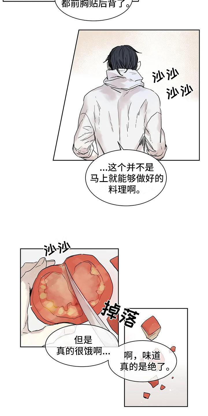 《如何吃桃子》漫画最新章节第3章：做饭免费下拉式在线观看章节第【7】张图片