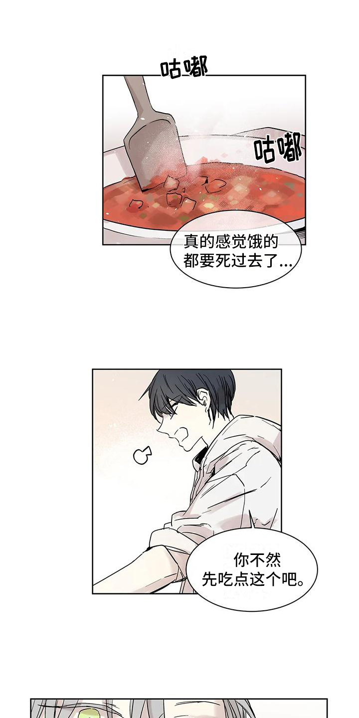 《如何吃桃子》漫画最新章节第3章：做饭免费下拉式在线观看章节第【6】张图片