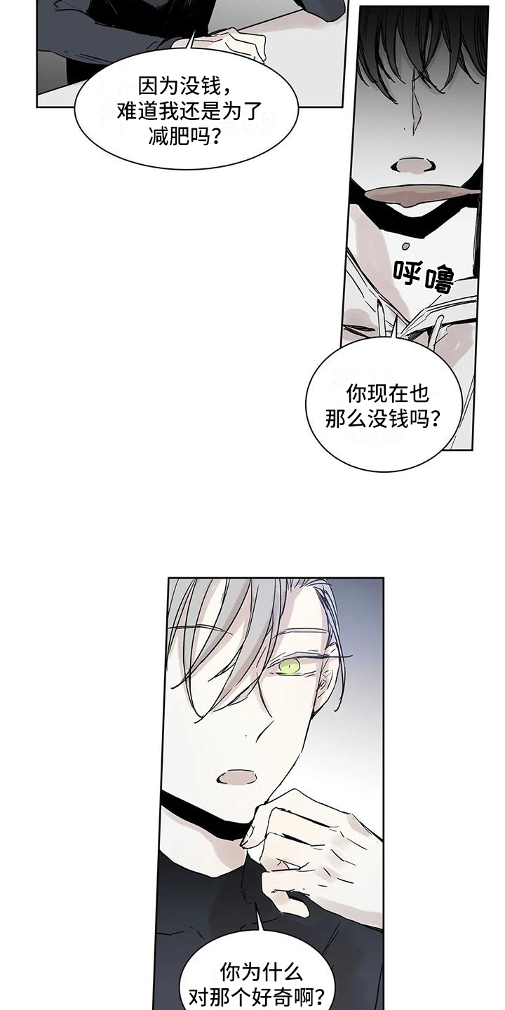 《如何吃桃子》漫画最新章节第3章：做饭免费下拉式在线观看章节第【3】张图片