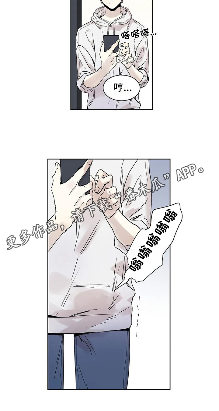 《如何吃桃子》漫画最新章节第4章：控制不了免费下拉式在线观看章节第【1】张图片