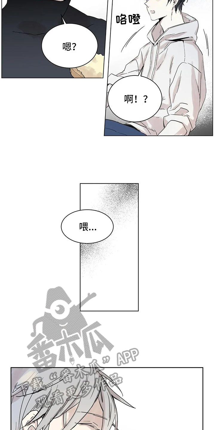 《如何吃桃子》漫画最新章节第4章：控制不了免费下拉式在线观看章节第【9】张图片