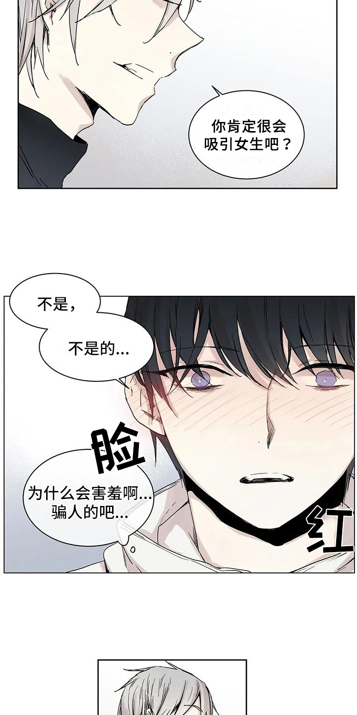 《如何吃桃子》漫画最新章节第4章：控制不了免费下拉式在线观看章节第【8】张图片