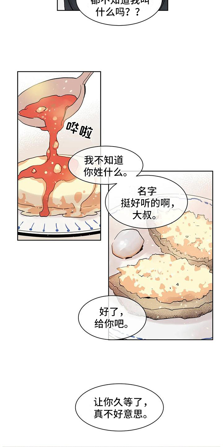 《如何吃桃子》漫画最新章节第4章：控制不了免费下拉式在线观看章节第【13】张图片