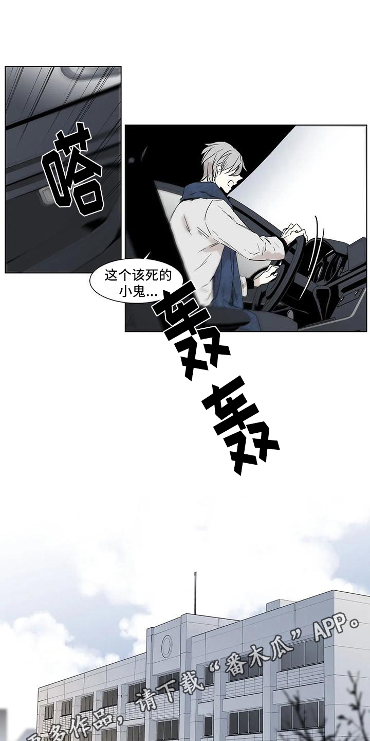 《如何吃桃子》漫画最新章节第5章：求助免费下拉式在线观看章节第【2】张图片