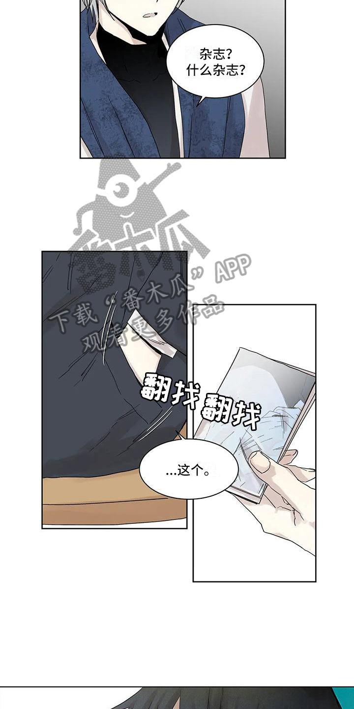 《如何吃桃子》漫画最新章节第6章：照片免费下拉式在线观看章节第【3】张图片