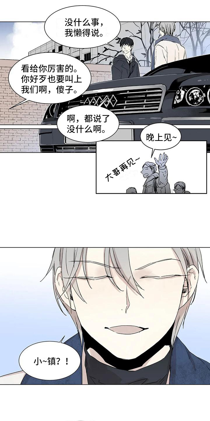 《如何吃桃子》漫画最新章节第6章：照片免费下拉式在线观看章节第【10】张图片