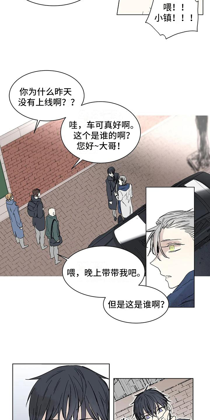 《如何吃桃子》漫画最新章节第6章：照片免费下拉式在线观看章节第【12】张图片