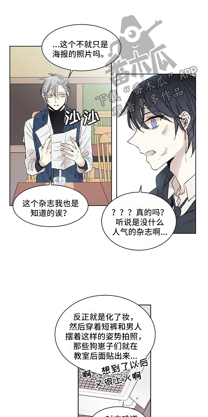 《如何吃桃子》漫画最新章节第7章：倾诉免费下拉式在线观看章节第【15】张图片