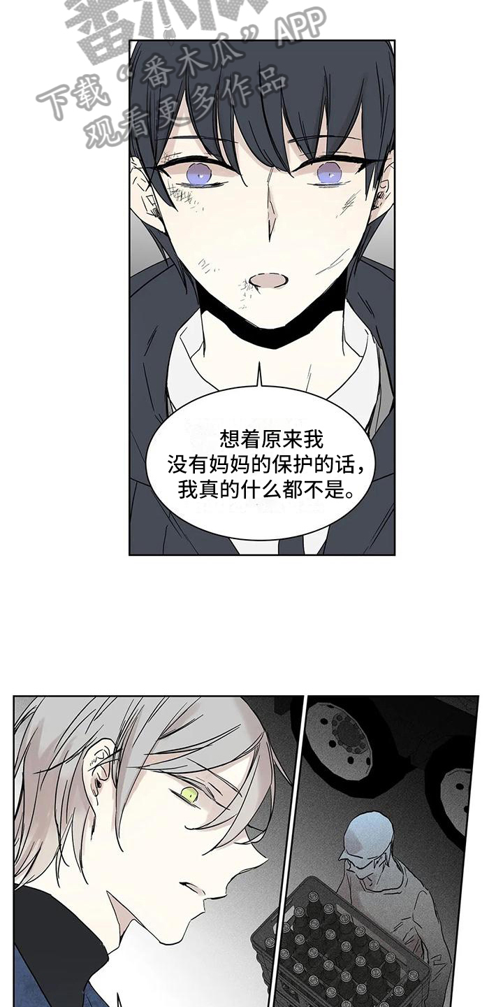 《如何吃桃子》漫画最新章节第7章：倾诉免费下拉式在线观看章节第【9】张图片