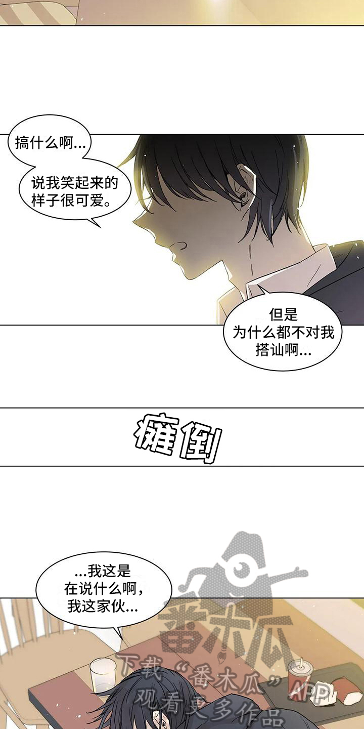 《如何吃桃子》漫画最新章节第8章：开朗免费下拉式在线观看章节第【14】张图片