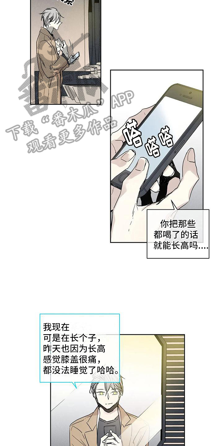 《如何吃桃子》漫画最新章节第8章：开朗免费下拉式在线观看章节第【5】张图片