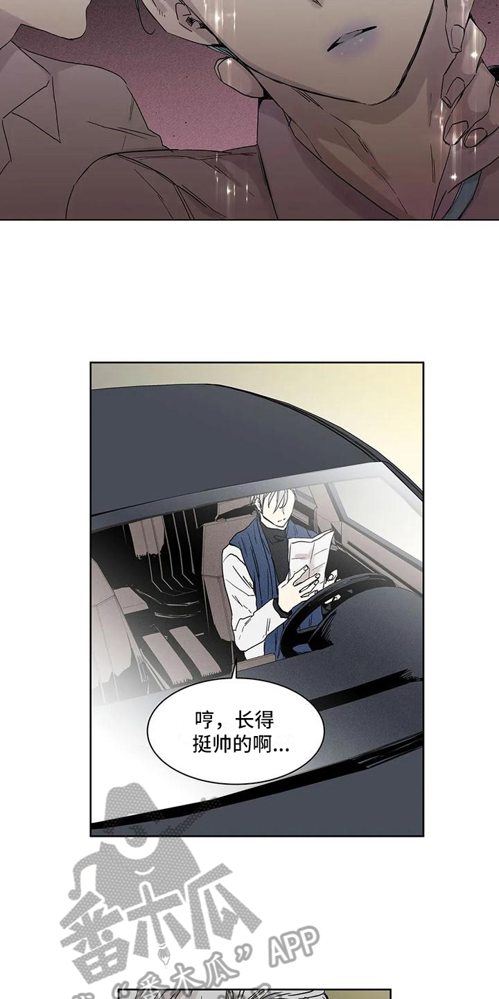 《如何吃桃子》漫画最新章节第8章：开朗免费下拉式在线观看章节第【12】张图片