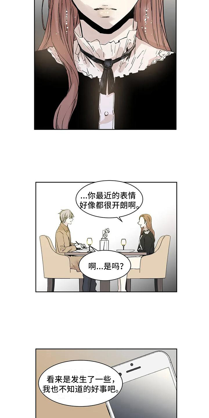 《如何吃桃子》漫画最新章节第8章：开朗免费下拉式在线观看章节第【2】张图片