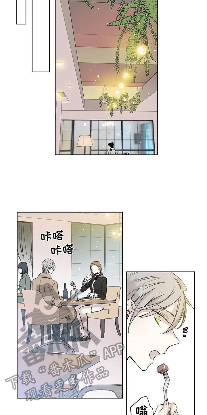 《如何吃桃子》漫画最新章节第8章：开朗免费下拉式在线观看章节第【9】张图片