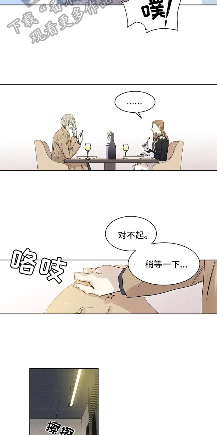 《如何吃桃子》漫画最新章节第8章：开朗免费下拉式在线观看章节第【6】张图片