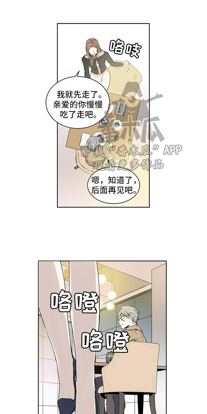 《如何吃桃子》漫画最新章节第9章：年终派对免费下拉式在线观看章节第【13】张图片