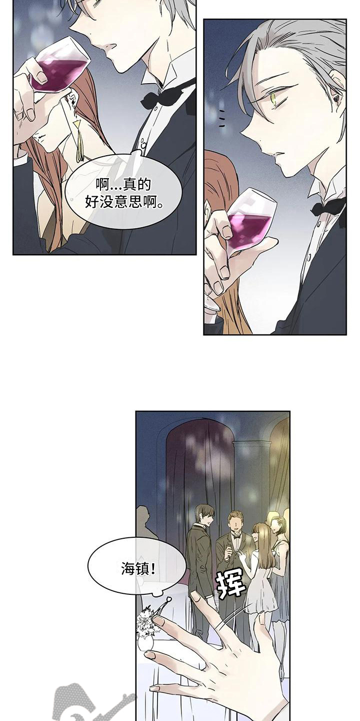 《如何吃桃子》漫画最新章节第9章：年终派对免费下拉式在线观看章节第【3】张图片