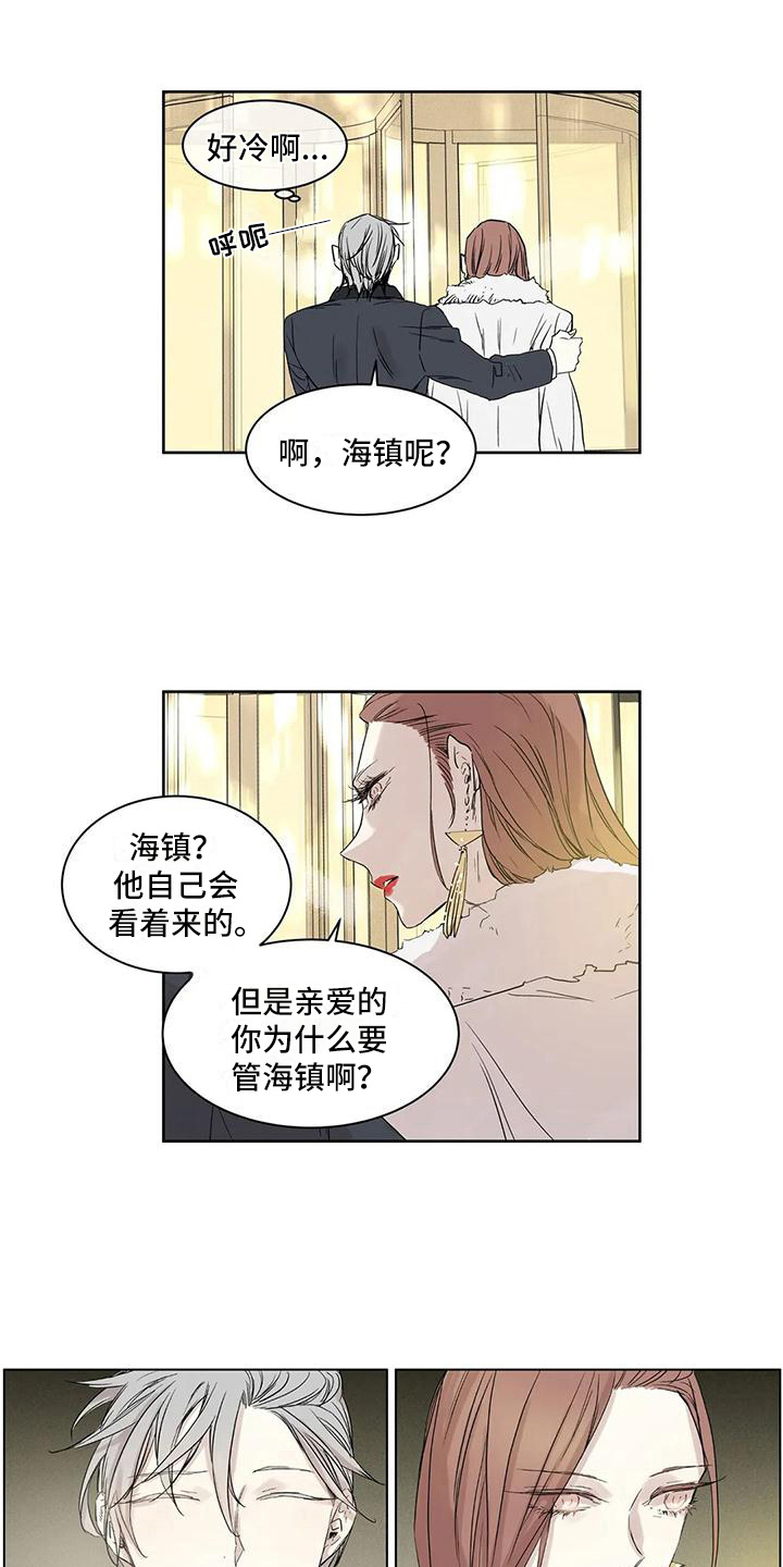 《如何吃桃子》漫画最新章节第9章：年终派对免费下拉式在线观看章节第【5】张图片