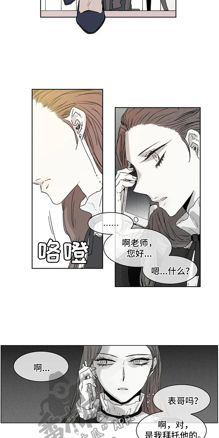 《如何吃桃子》漫画最新章节第9章：年终派对免费下拉式在线观看章节第【12】张图片