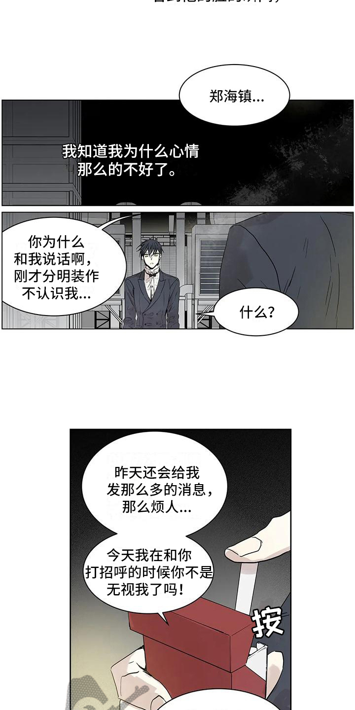 《如何吃桃子》漫画最新章节第10章：成年人免费下拉式在线观看章节第【11】张图片