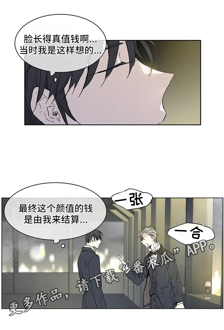 《如何吃桃子》漫画最新章节第10章：成年人免费下拉式在线观看章节第【1】张图片