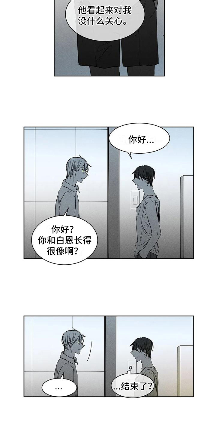 《如何吃桃子》漫画最新章节第10章：成年人免费下拉式在线观看章节第【2】张图片