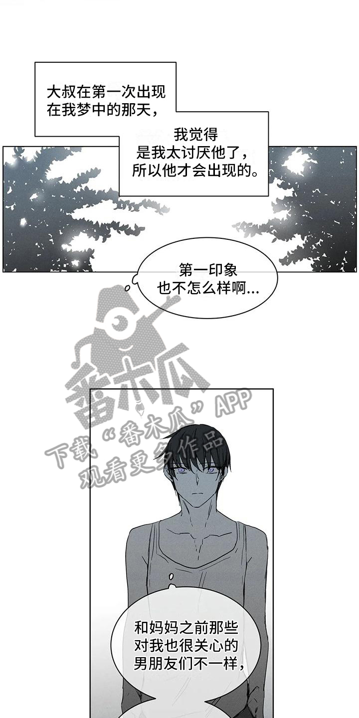 《如何吃桃子》漫画最新章节第10章：成年人免费下拉式在线观看章节第【3】张图片