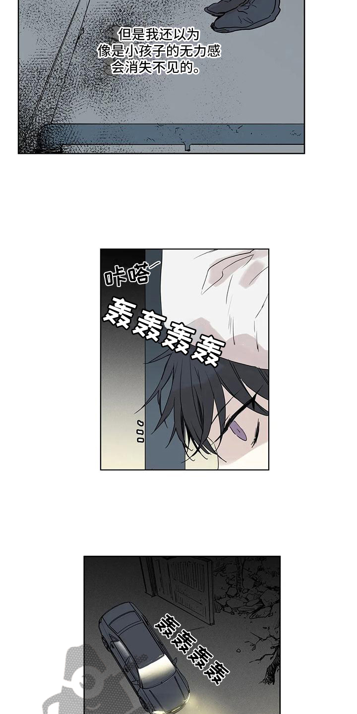 《如何吃桃子》漫画最新章节第11章：无奈免费下拉式在线观看章节第【8】张图片