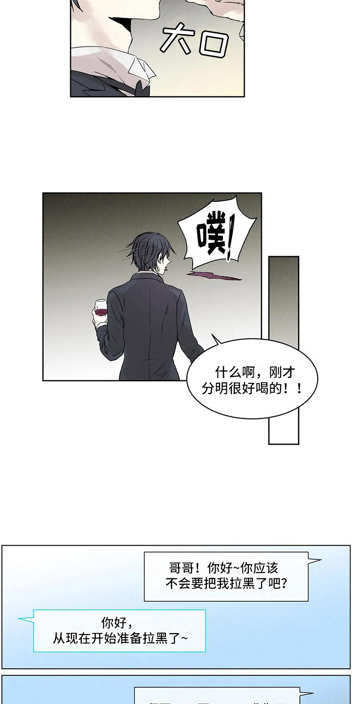 《如何吃桃子》漫画最新章节第11章：无奈免费下拉式在线观看章节第【11】张图片