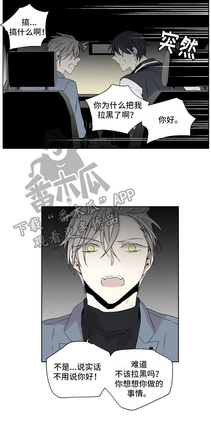 《如何吃桃子》漫画最新章节第11章：无奈免费下拉式在线观看章节第【2】张图片