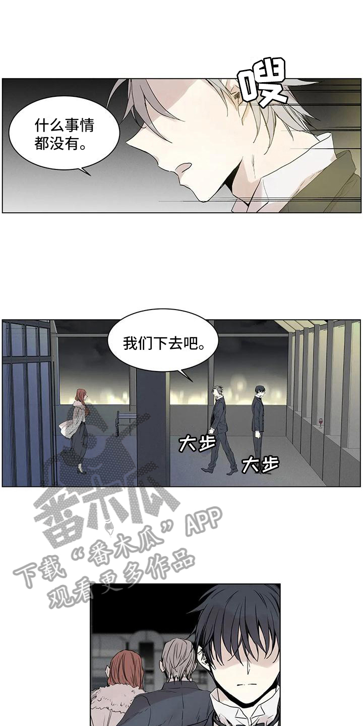 《如何吃桃子》漫画最新章节第11章：无奈免费下拉式在线观看章节第【13】张图片