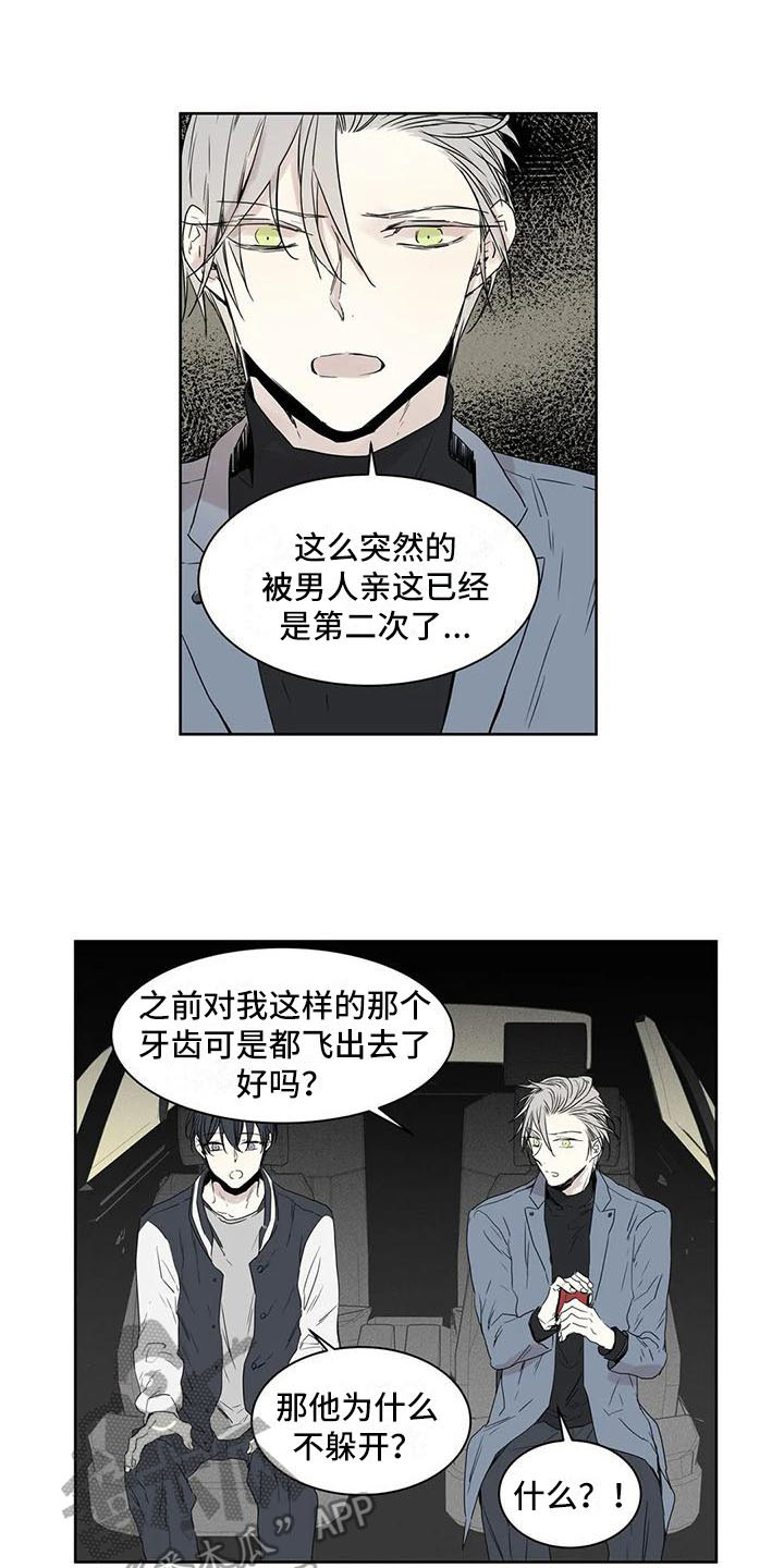 《如何吃桃子》漫画最新章节第12章：亲近免费下拉式在线观看章节第【14】张图片