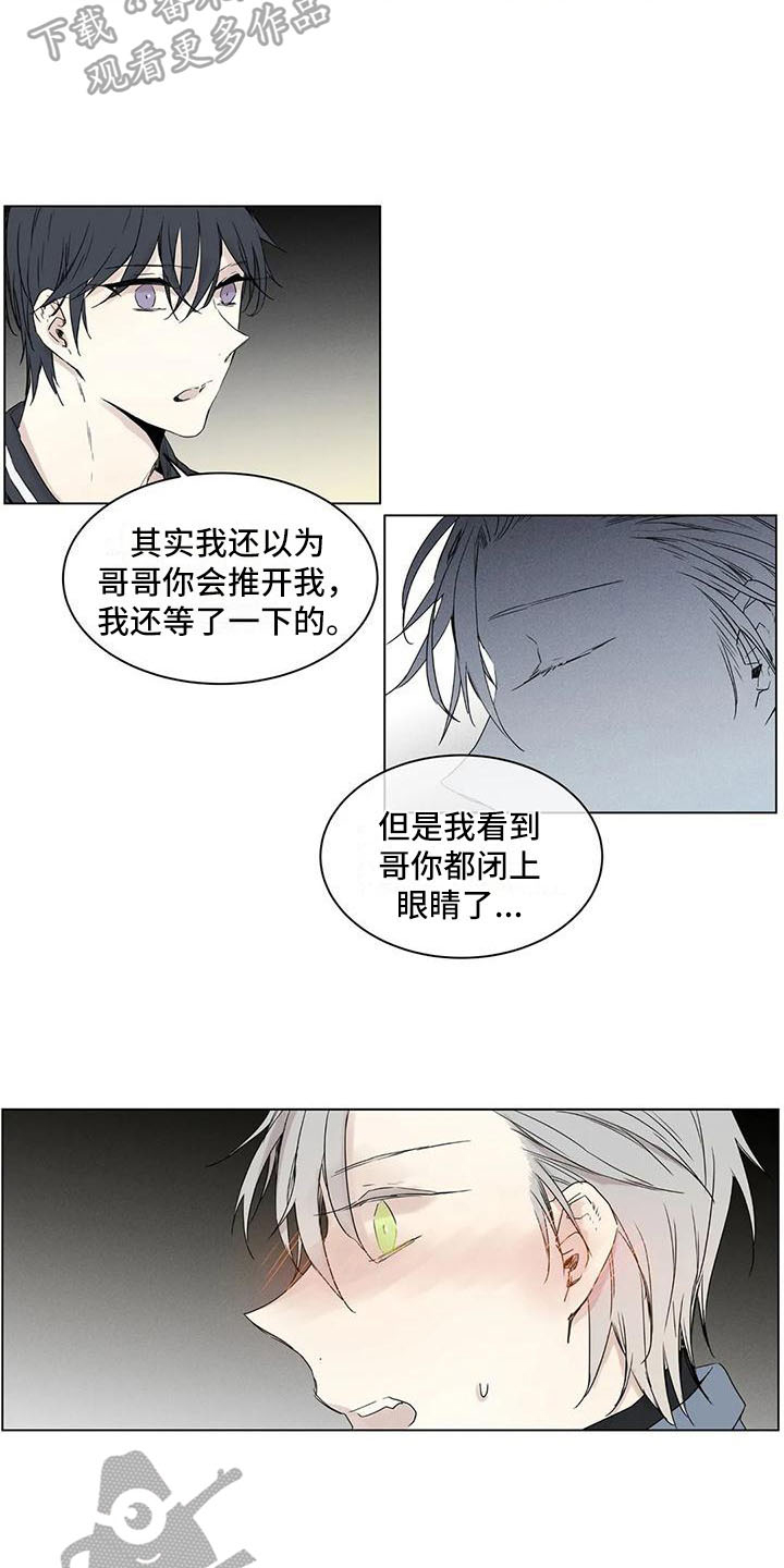 《如何吃桃子》漫画最新章节第12章：亲近免费下拉式在线观看章节第【13】张图片