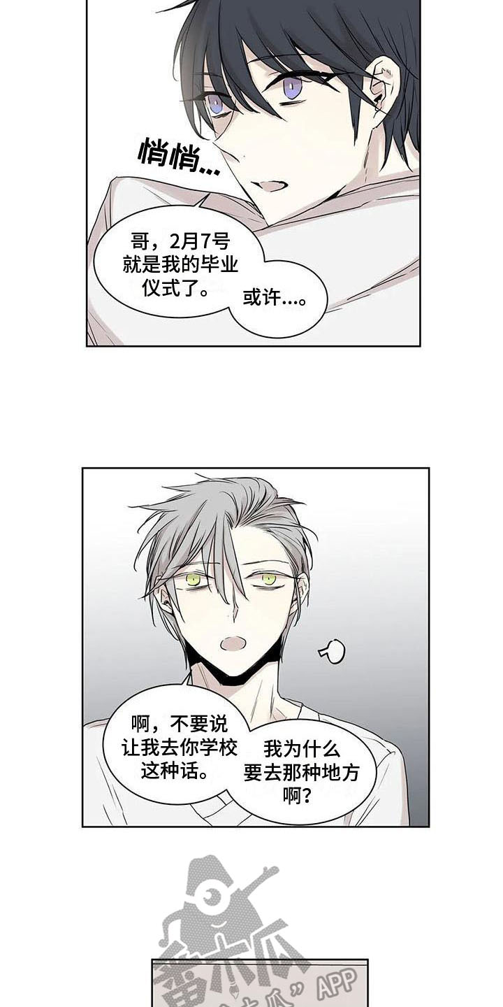 《如何吃桃子》漫画最新章节第12章：亲近免费下拉式在线观看章节第【9】张图片