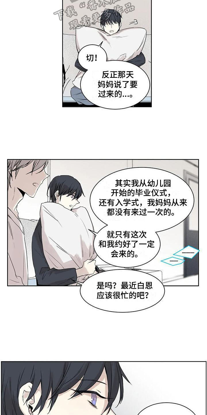 《如何吃桃子》漫画最新章节第12章：亲近免费下拉式在线观看章节第【8】张图片