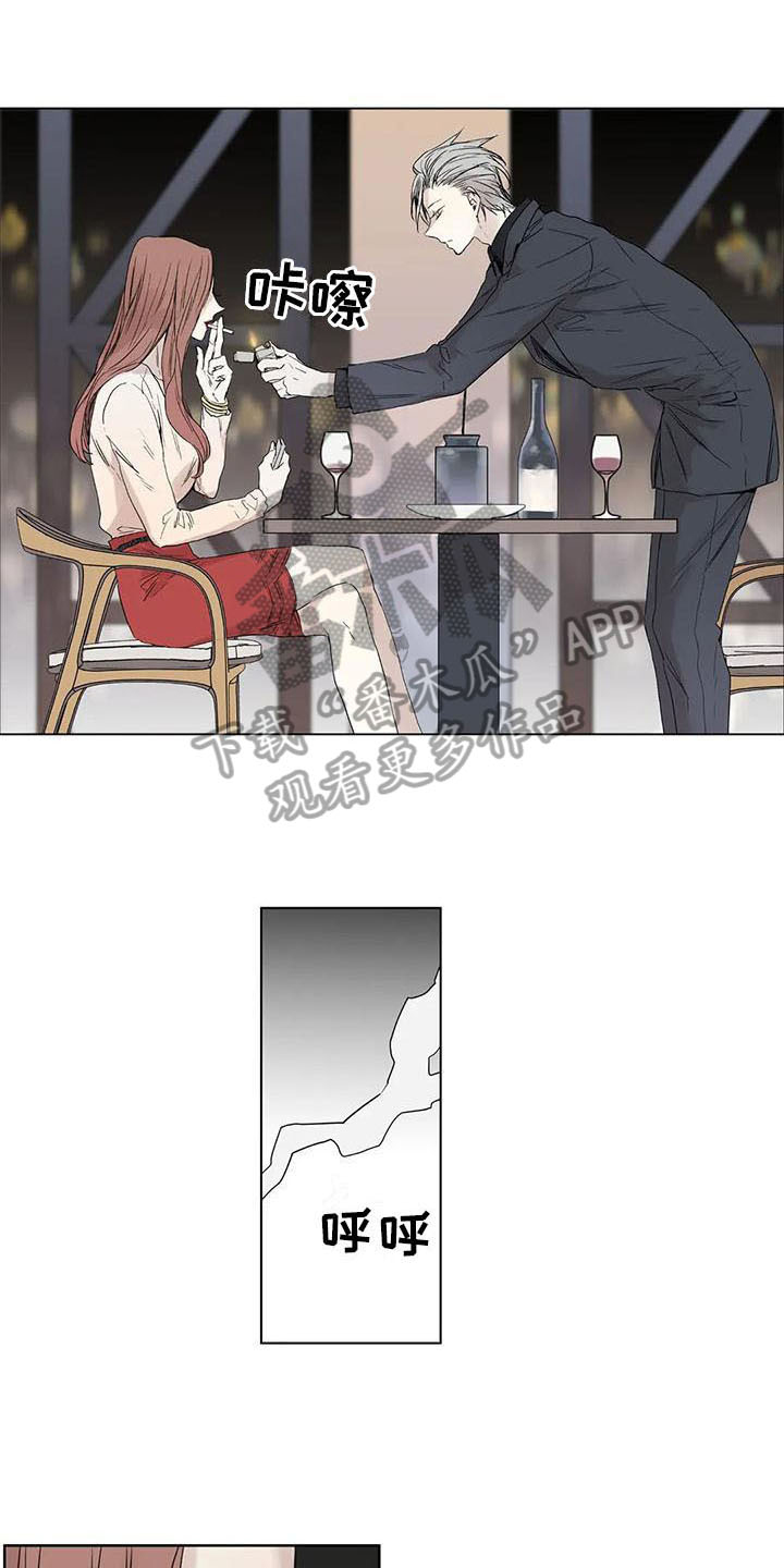 《如何吃桃子》漫画最新章节第13章：摊牌免费下拉式在线观看章节第【16】张图片