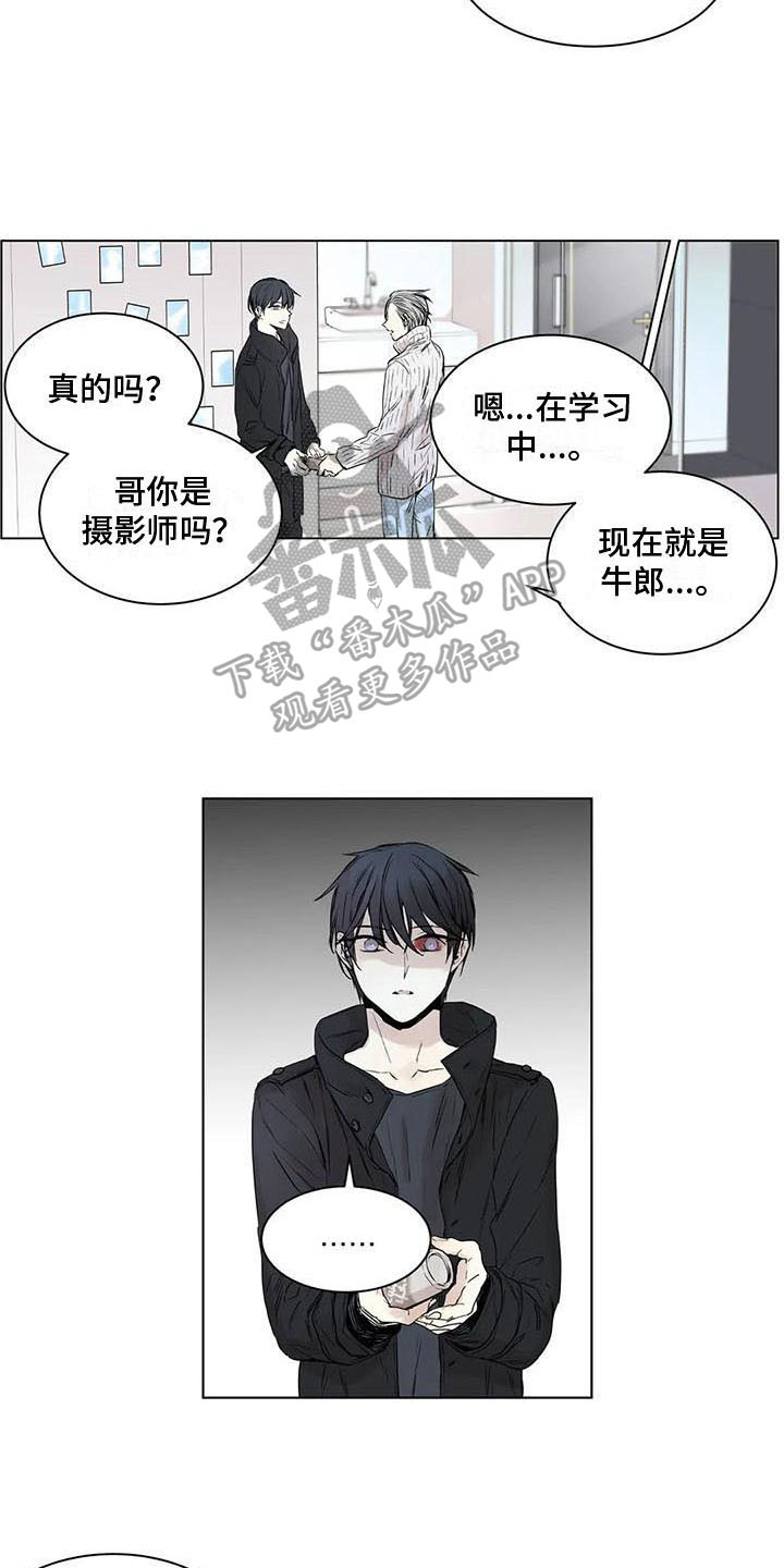 《如何吃桃子》漫画最新章节第14章：了断免费下拉式在线观看章节第【14】张图片