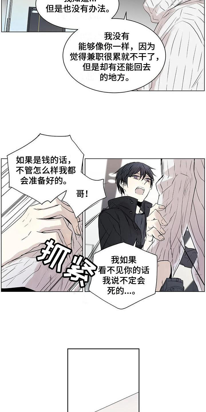 《如何吃桃子》漫画最新章节第14章：了断免费下拉式在线观看章节第【7】张图片