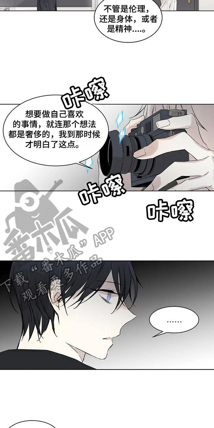 《如何吃桃子》漫画最新章节第14章：了断免费下拉式在线观看章节第【10】张图片