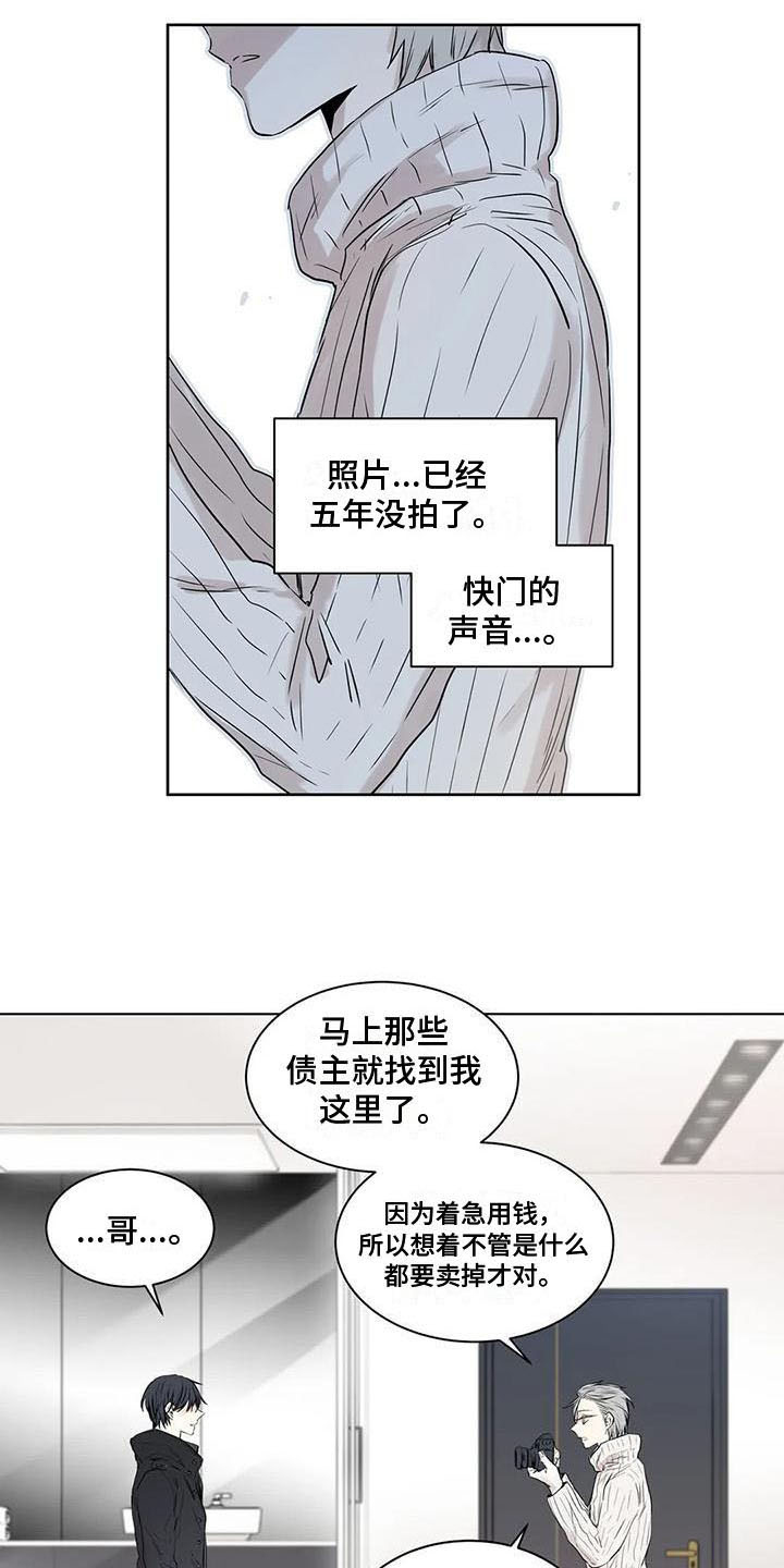 《如何吃桃子》漫画最新章节第14章：了断免费下拉式在线观看章节第【11】张图片