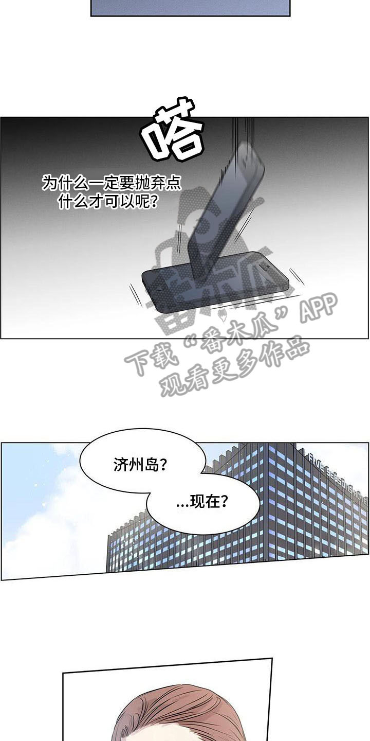 《如何吃桃子》漫画最新章节第15章：在意免费下拉式在线观看章节第【3】张图片