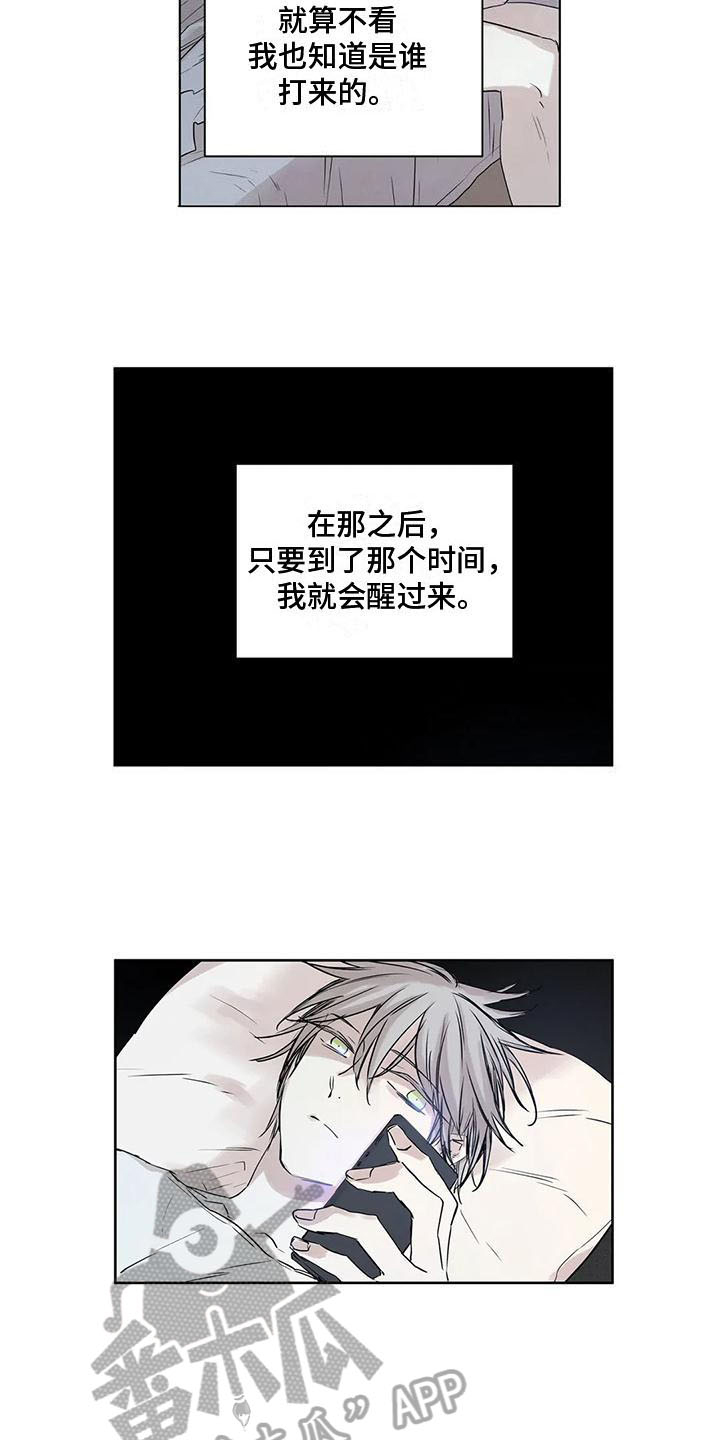 《如何吃桃子》漫画最新章节第15章：在意免费下拉式在线观看章节第【10】张图片