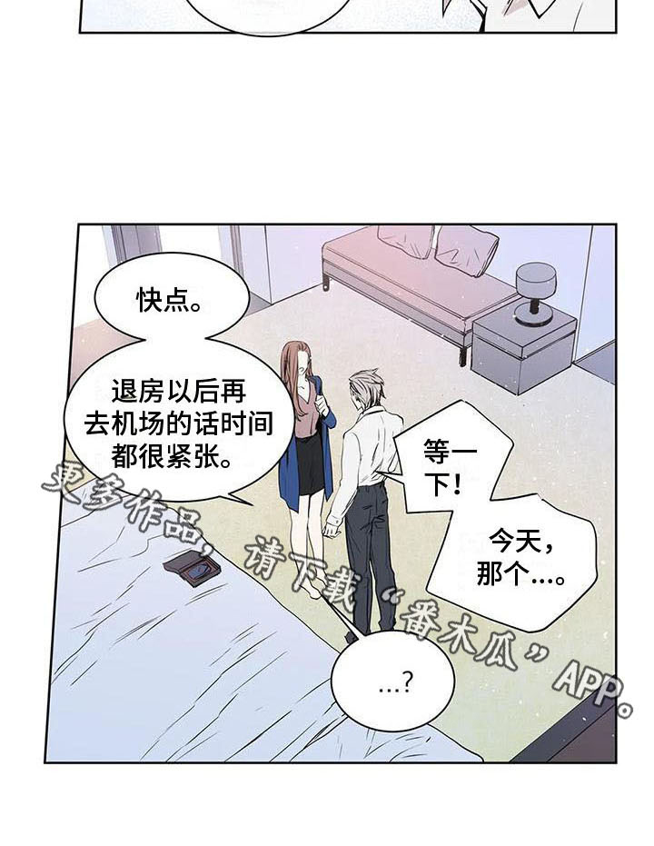 《如何吃桃子》漫画最新章节第15章：在意免费下拉式在线观看章节第【1】张图片