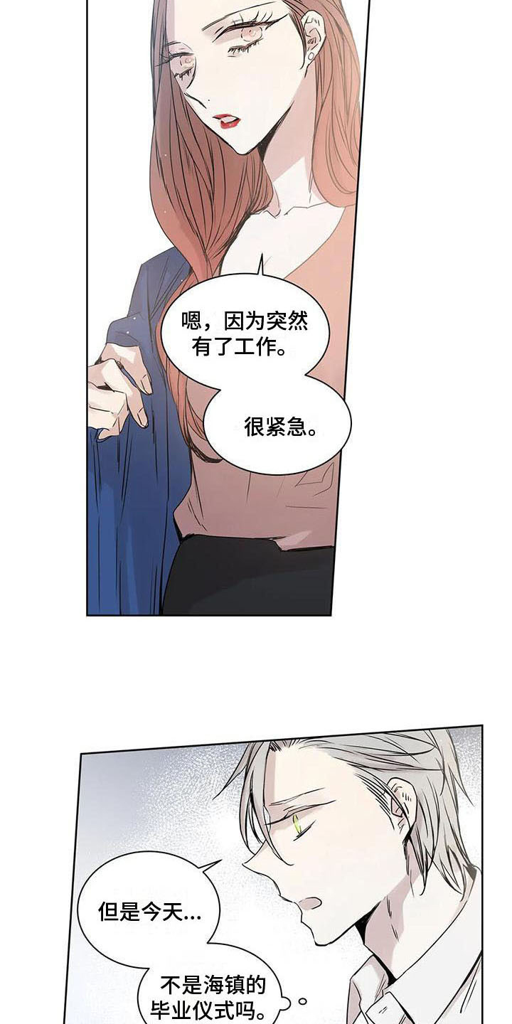 《如何吃桃子》漫画最新章节第15章：在意免费下拉式在线观看章节第【2】张图片