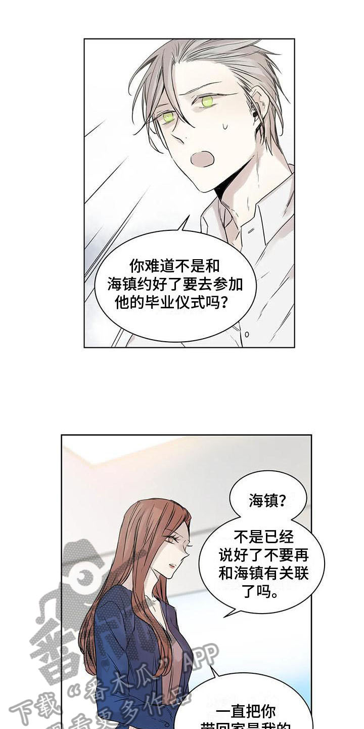 《如何吃桃子》漫画最新章节第16章：被甩免费下拉式在线观看章节第【20】张图片